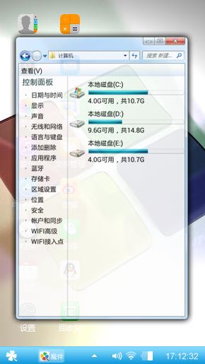 透明win7