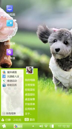  我是哥