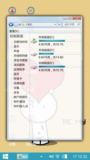 大白的告白