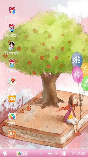 最爱萌动漫