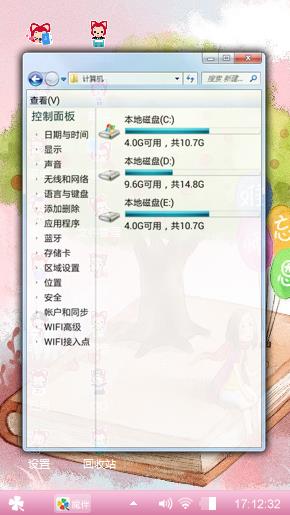 最爱萌动漫