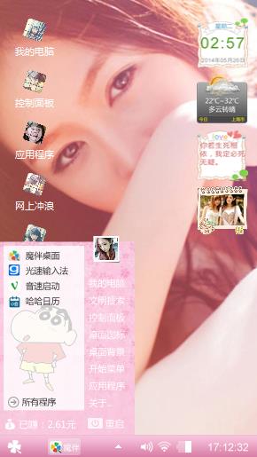 我的主题