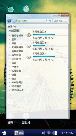 幸福摩天轮