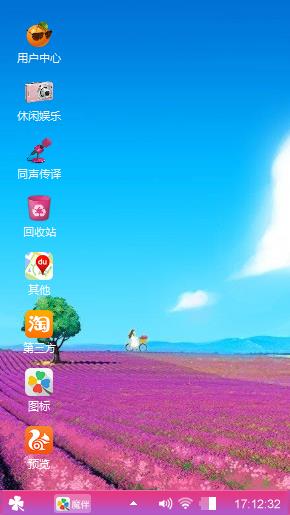 薰衣草