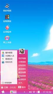 薰衣草