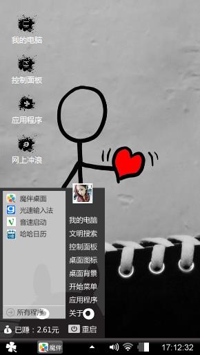 走心