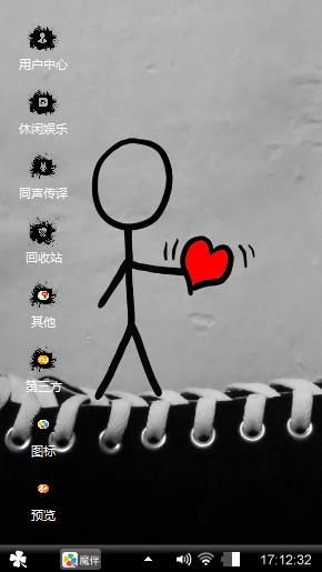 走心
