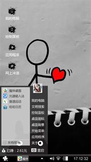走心