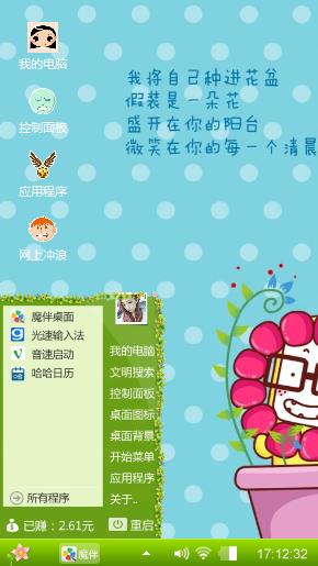 夏日