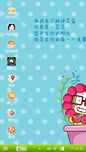 夏日