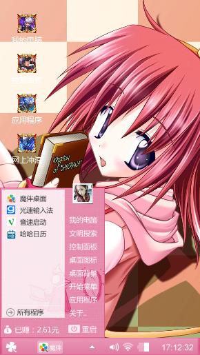 少女心