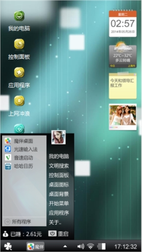 光之密码