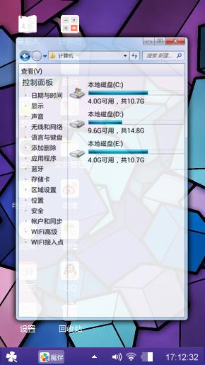 魔方