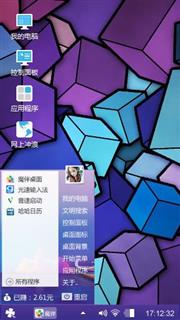 魔方