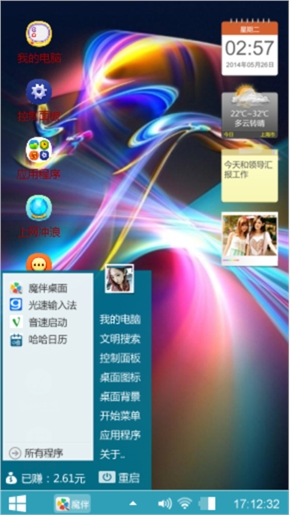何德成