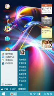 何德成