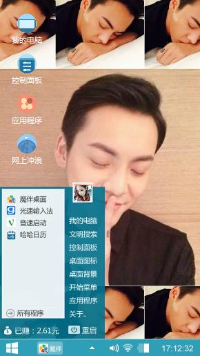 卖萌陈伟霆
