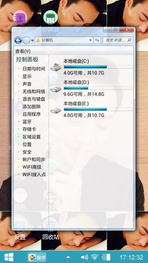 卖萌陈伟霆