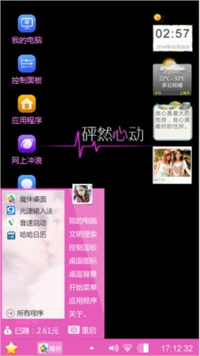 我爱你你