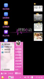我爱你你