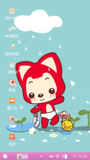 阿狸