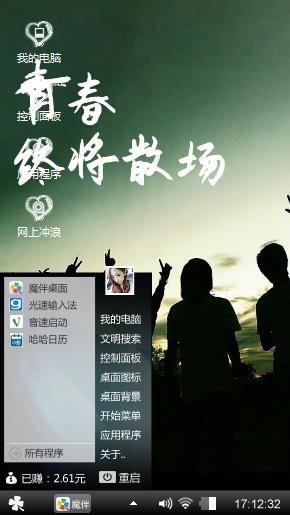 再见青春