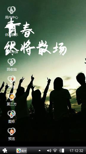 再见青春