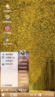 随秋