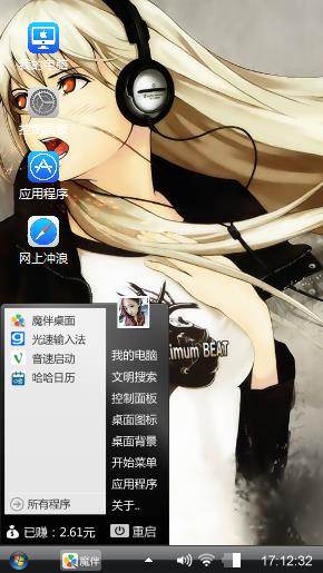 音乐女神