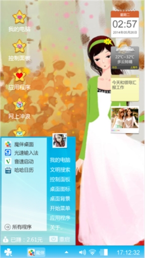 秋意