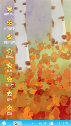 秋意