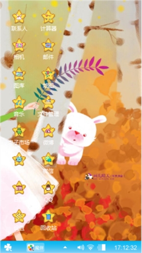 秋意