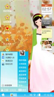 秋意