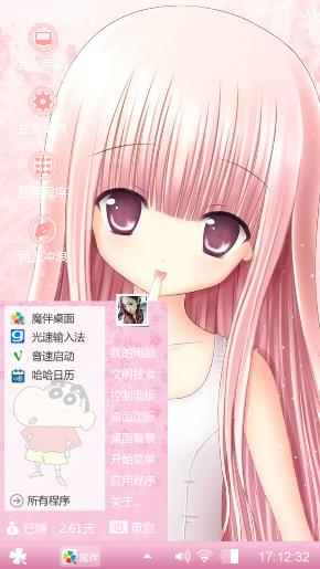 可爱粉色少女心