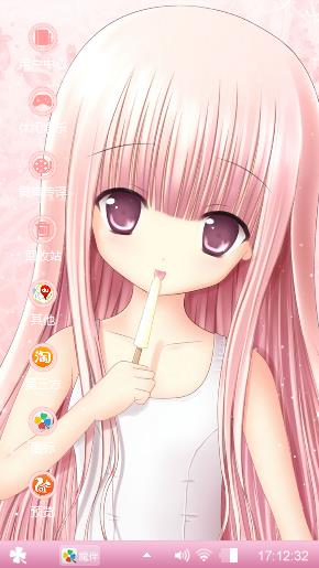 可爱粉色少女心
