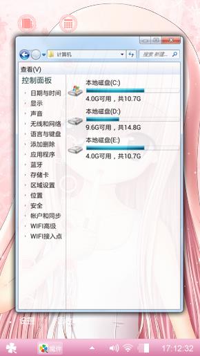 可爱粉色少女心