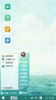  淡  绿