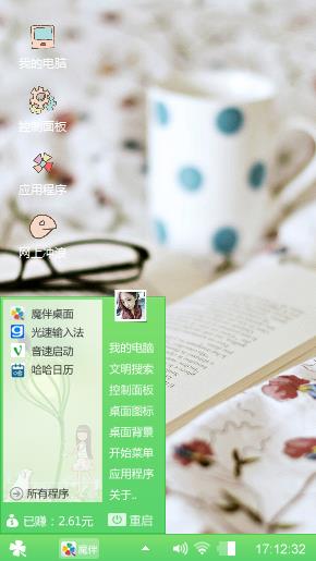 清新