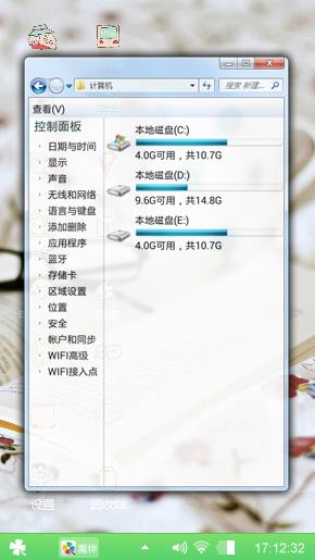 清新