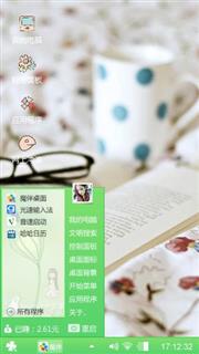 清新