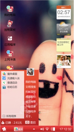 卡通阿狸