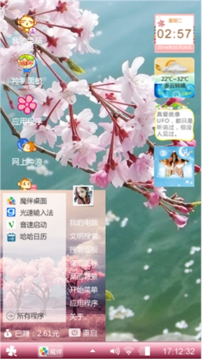 羊年快乐