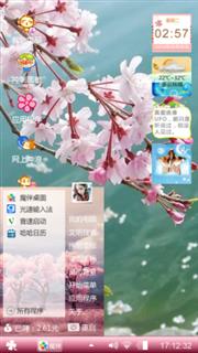 羊年快乐