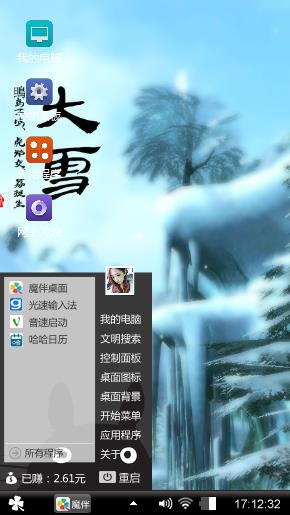 大雪