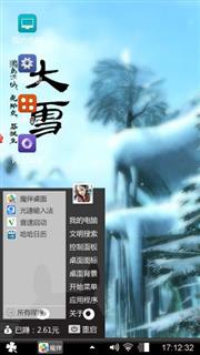 大雪