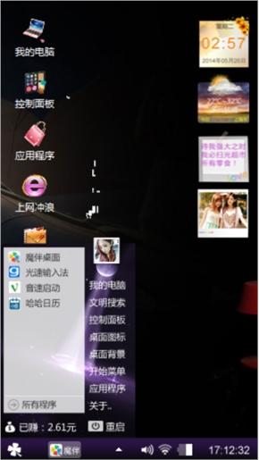 向煜