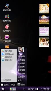 向煜