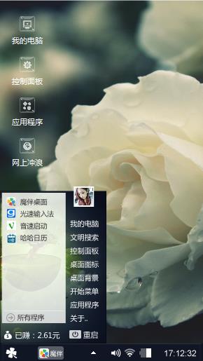 洁如白玫瑰