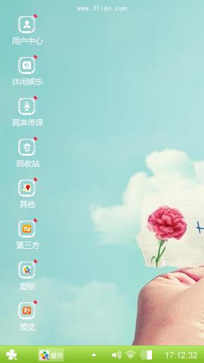 心动