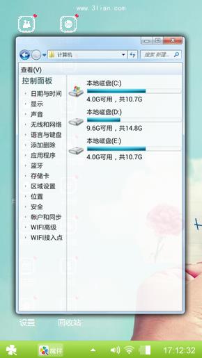 心动